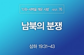 2022-06-26 남북의 분쟁