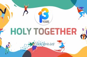 2022.09.04 창립13주년 찬양축제실황