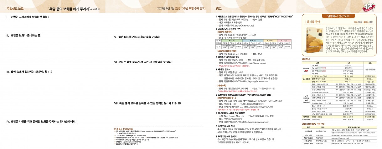 9월4일_주보2.jpg