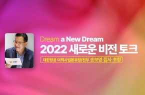 2022.10.23 새로운비전토크 (송보영 집사)