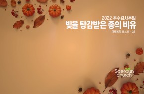 2022.11.20 주일예배실황