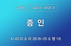 2023-02-26 증인