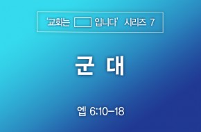 2023-02-19 군대