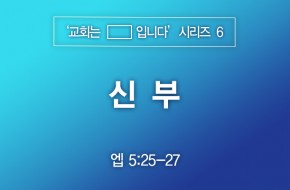 2023-02-12 신부