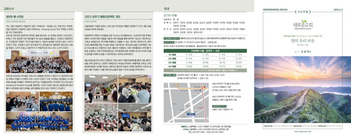 4월_2일_주보(1)_1.jpg