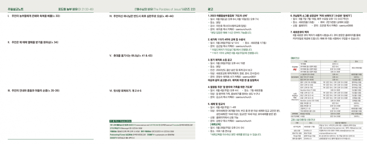 0528_jubo_2.png