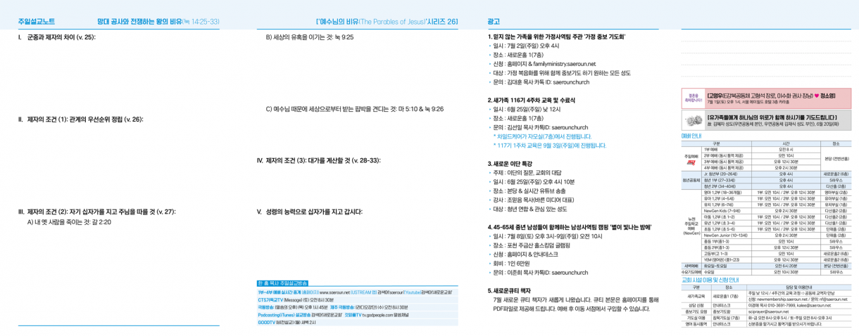 0625_jubo_2.png