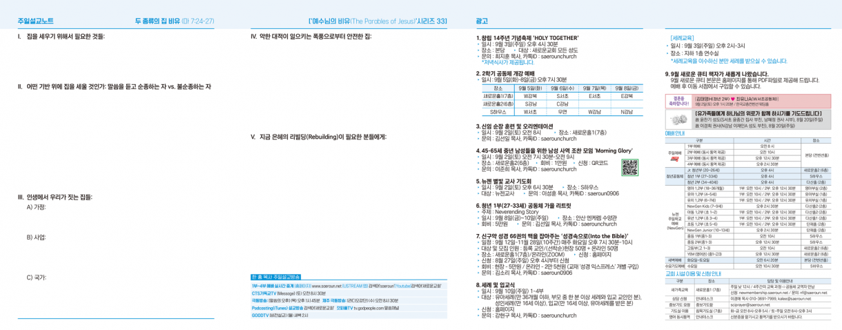 0827_jubo_2.png