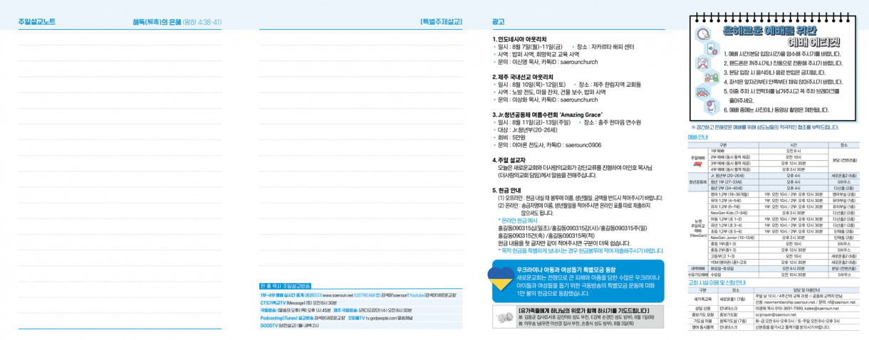 0806_jubo_2.png