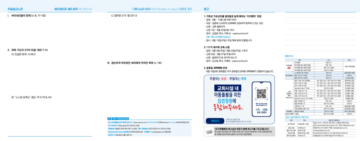 0813_jubo_2.png