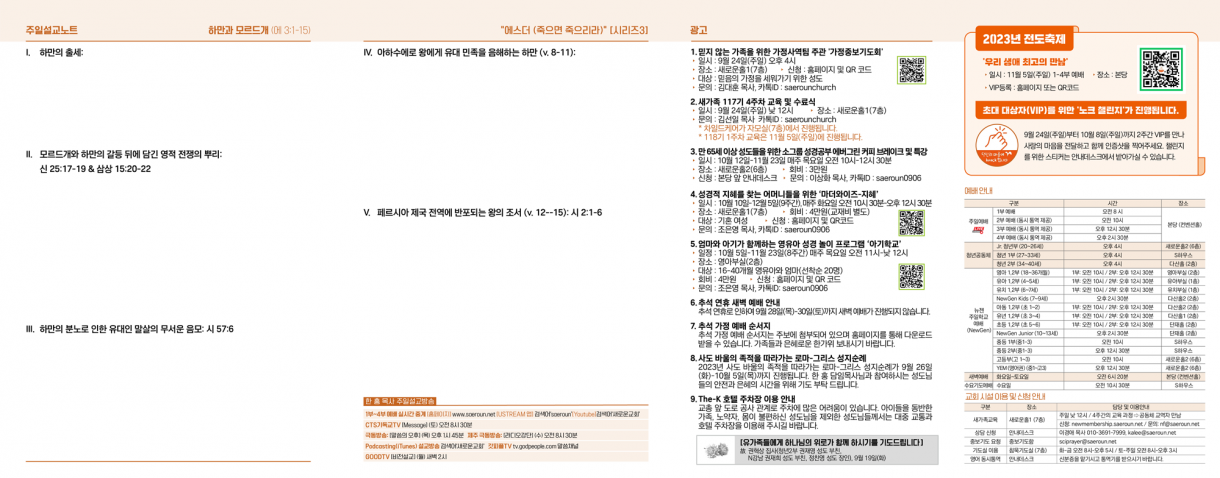 0924_jubo_2.png