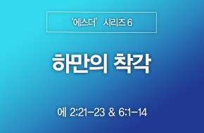 2023-10-22 하만의 착각