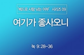 2024-06-02 여기가 좋사오니