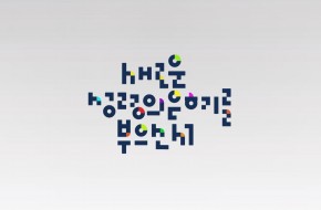 2024 여름말씀부흥집회 첫째날
