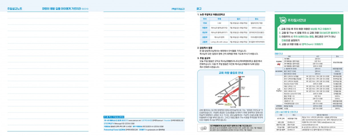 7월_21일_주보2_0.jpg