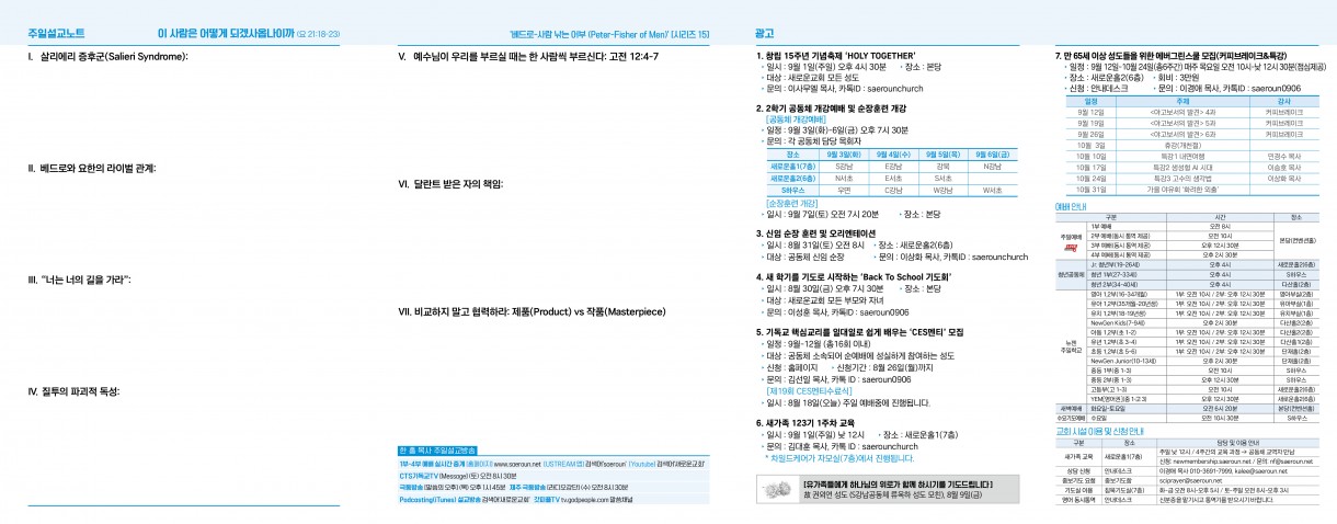 8월_18일_주보2_0.jpg
