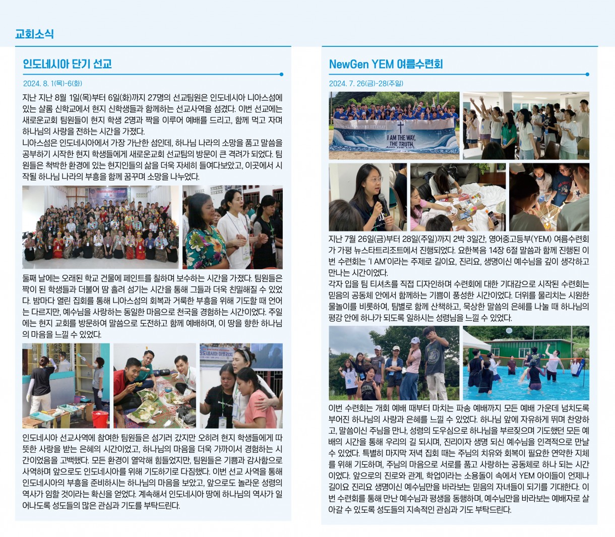 0811교회소식.JPG