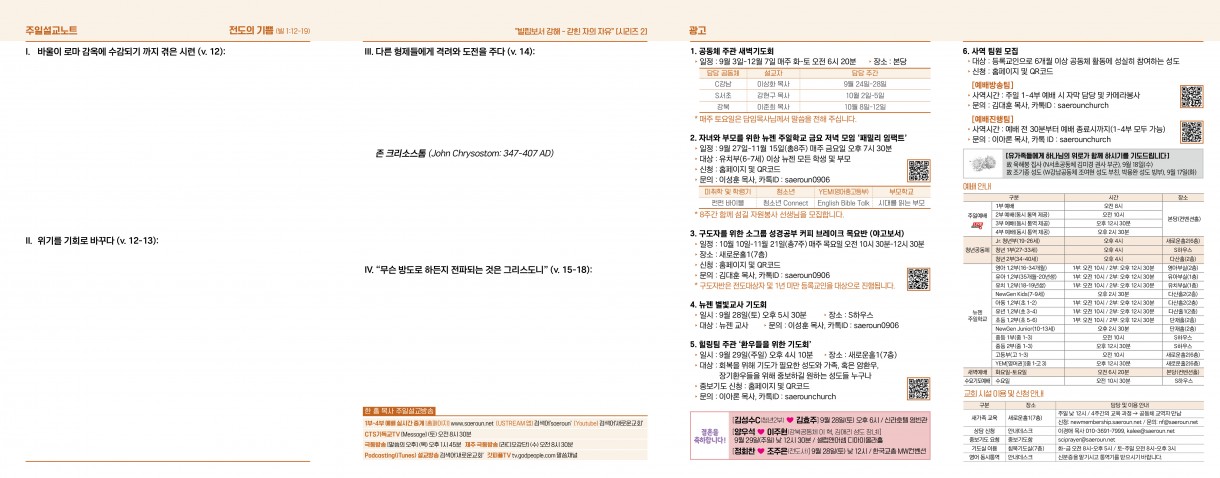 9월_22일_주보2_0.jpg