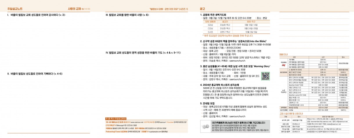 9월_8일_주보2_0.jpg