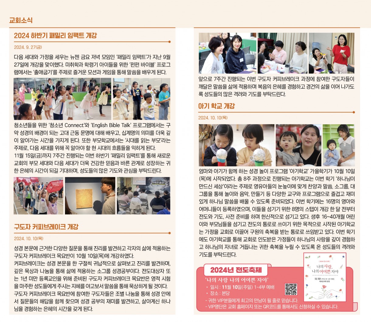 10월_13일_교회소식.jpg