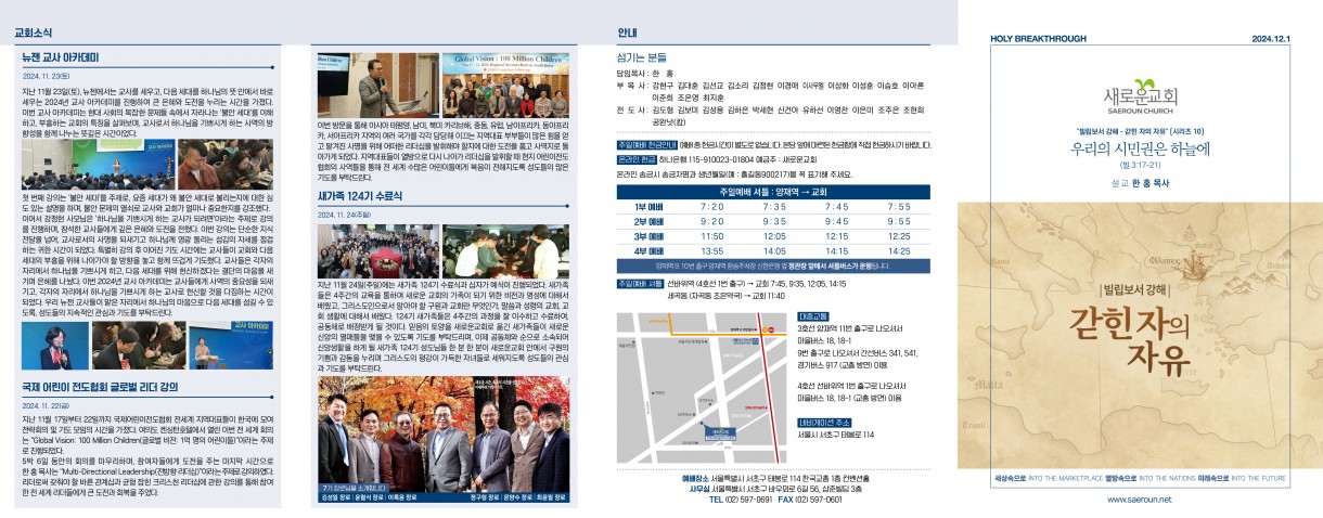 12월_1일_주보_0.jpg