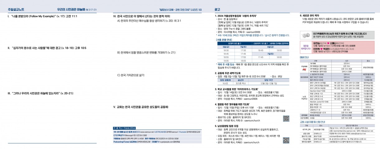 12월_1일_주보2_0.jpg