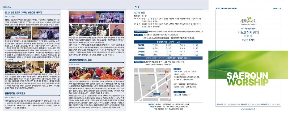 12월_8일_주보_0.jpg