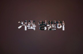 [특순영상] 거룩 영원히 |  2,4부 연합성가대 | 2024.12.07