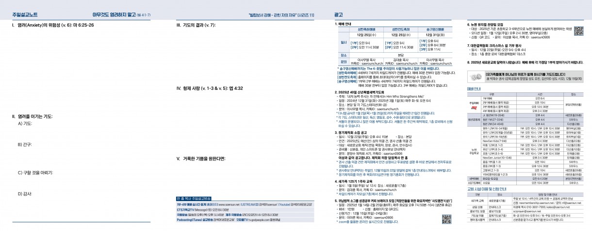 12월_22일_주보2_0.jpg