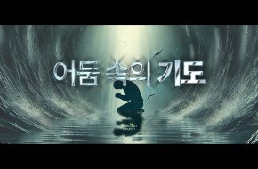 2024.12.07 겨울성령부흥집회실황 (둘째날)
