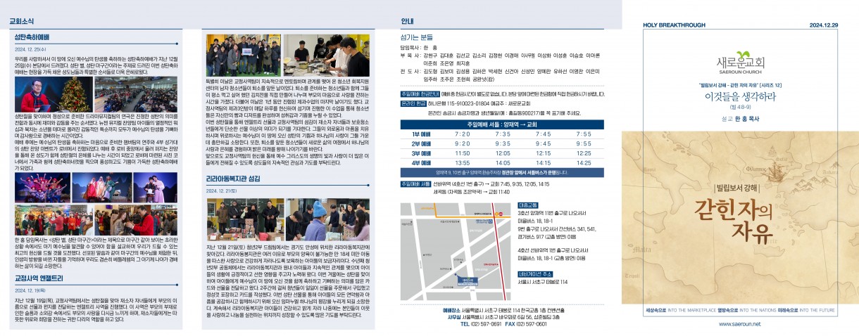 12월_29일_주보_0.jpg