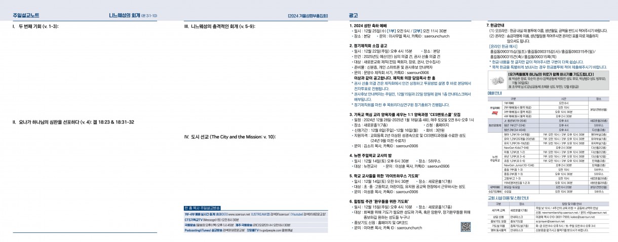 12월_8일_주보2_0.jpg