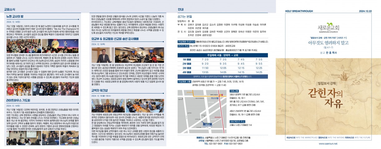 12월_22일_주보_0.jpg