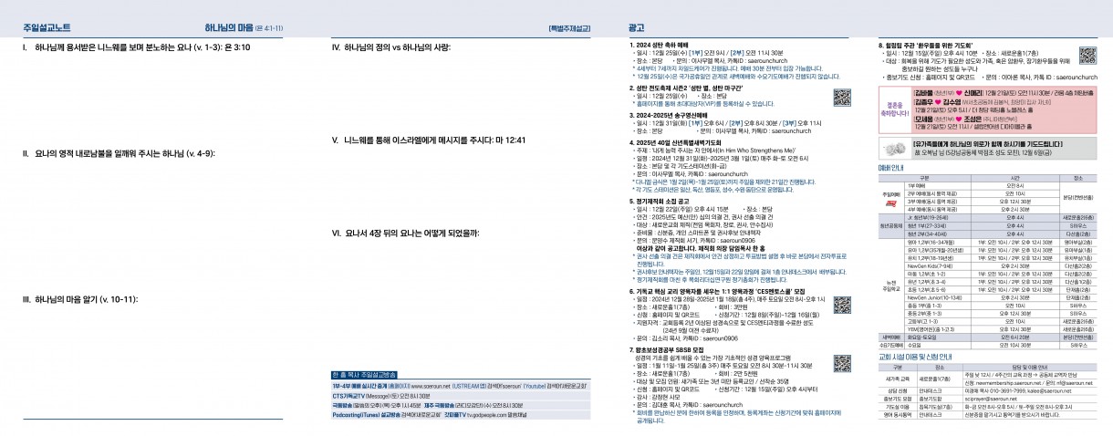 12월_15일_주보2_0.jpg