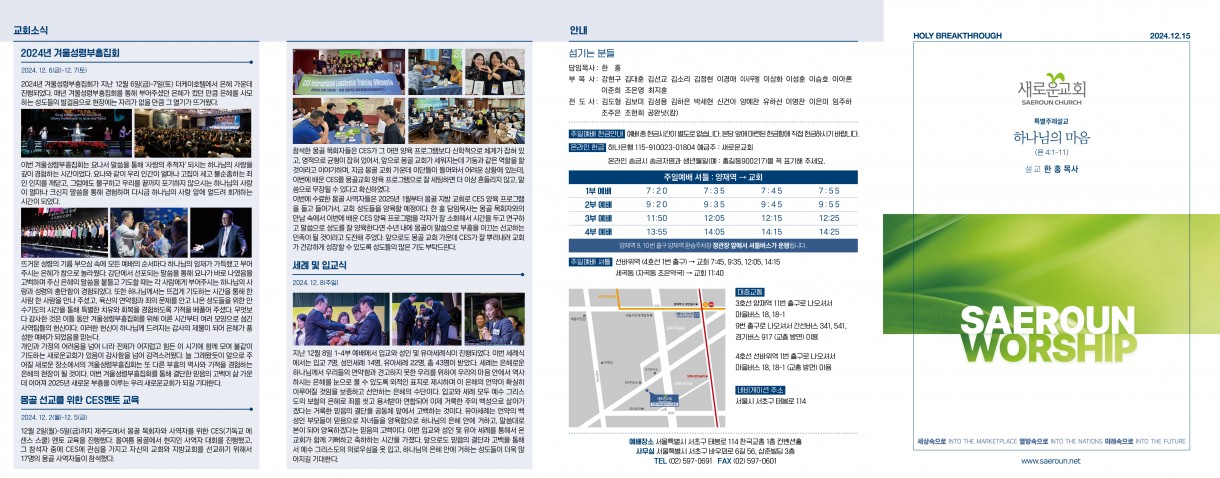 12월_15일_주보_0.jpg