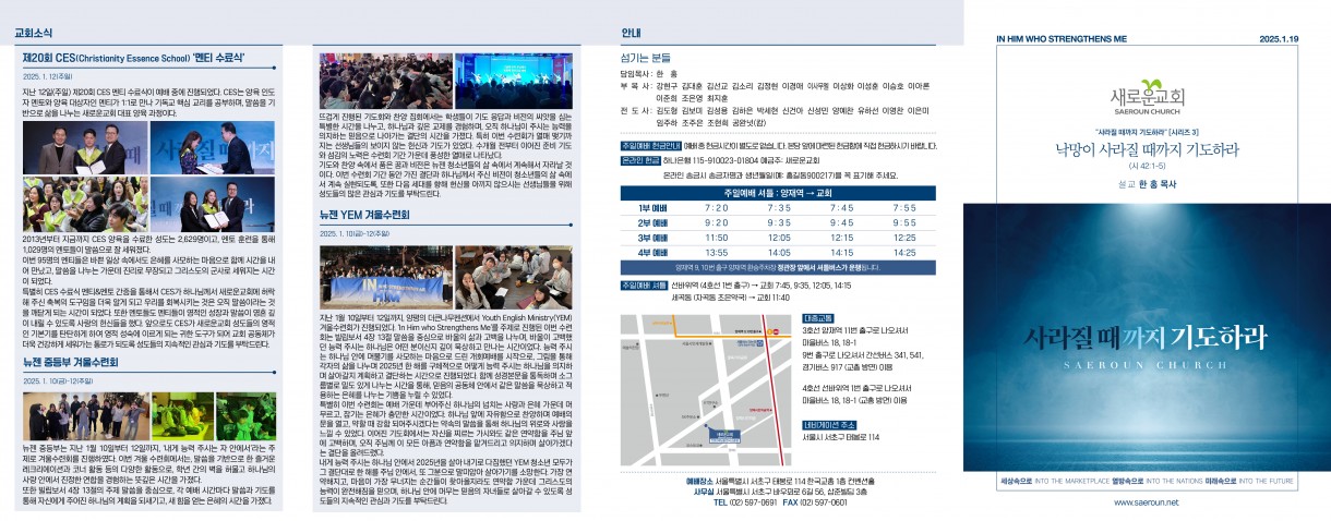 1월_19일_주보_0.jpg