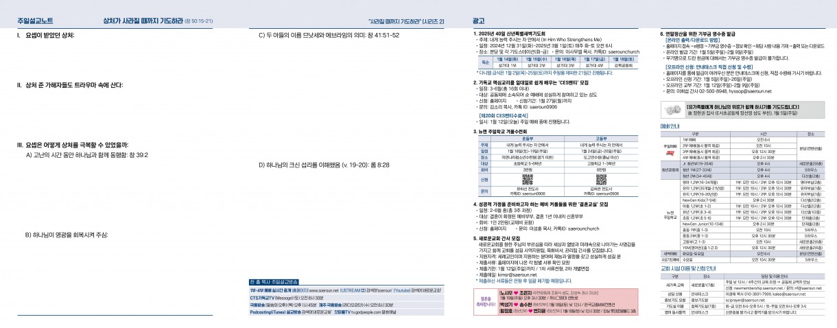 1월_12일_주보2_0.jpg