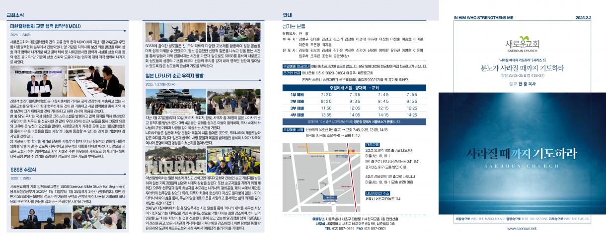 2월_2일_주보_0.jpg