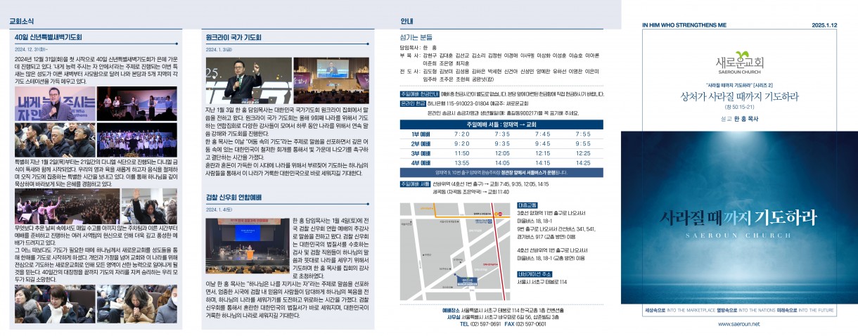 1월_12일_주보_0.jpg
