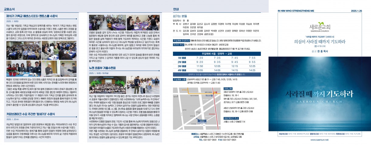 1월_26일_주보_0.jpg