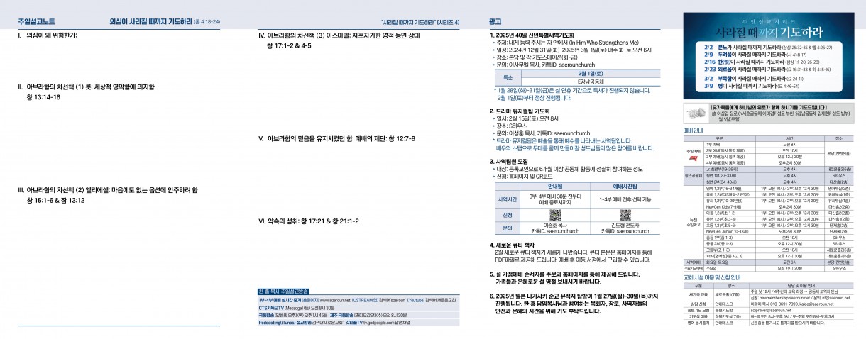 1월_26일_주보2_0.jpg