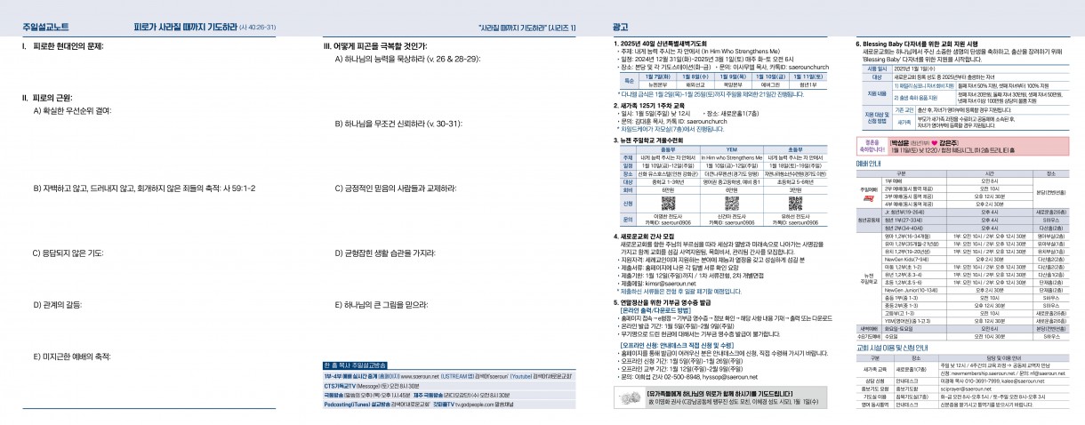 1월_5일_주보2_0.jpg
