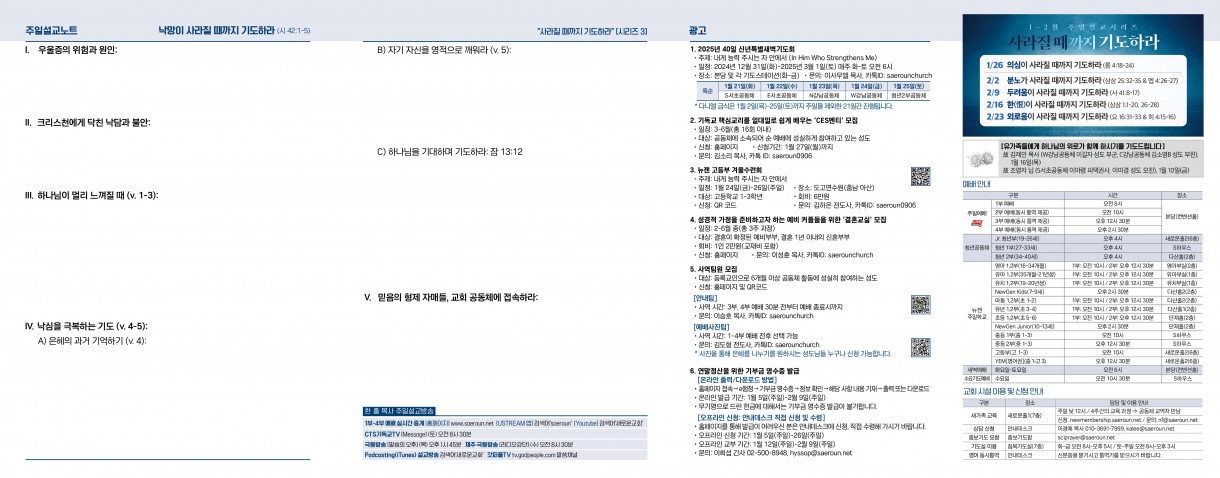 1월_19일_주보2_0.jpg