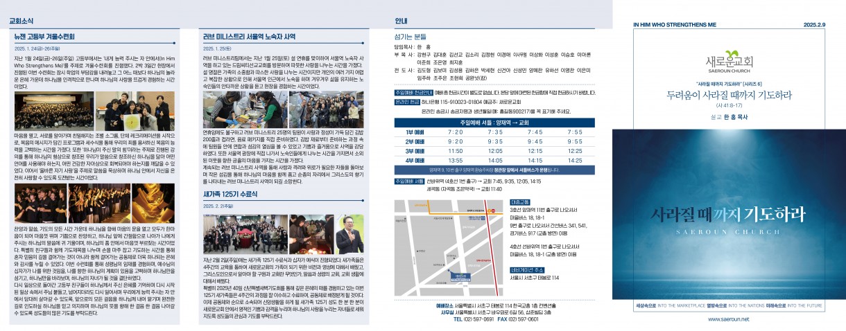 2월_9일_주보_0.jpg