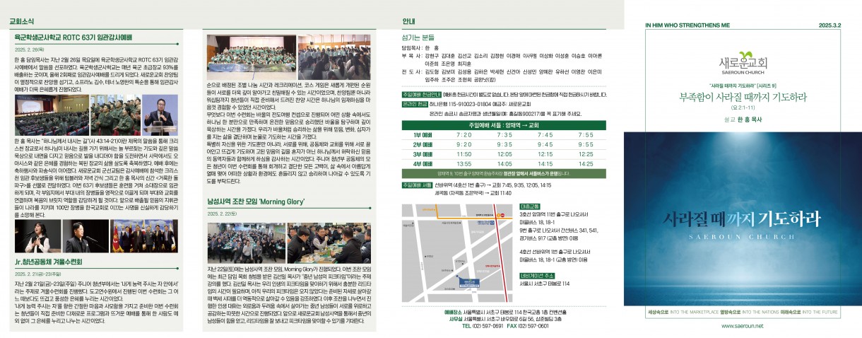 3월_2일_주보_0.jpg
