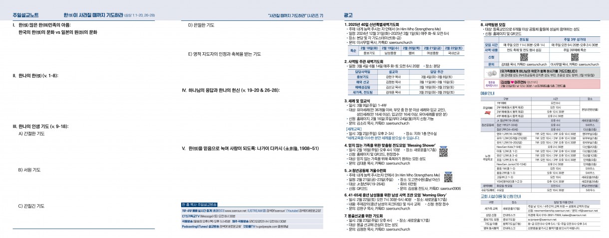 2월_16일_주보2_0.jpg