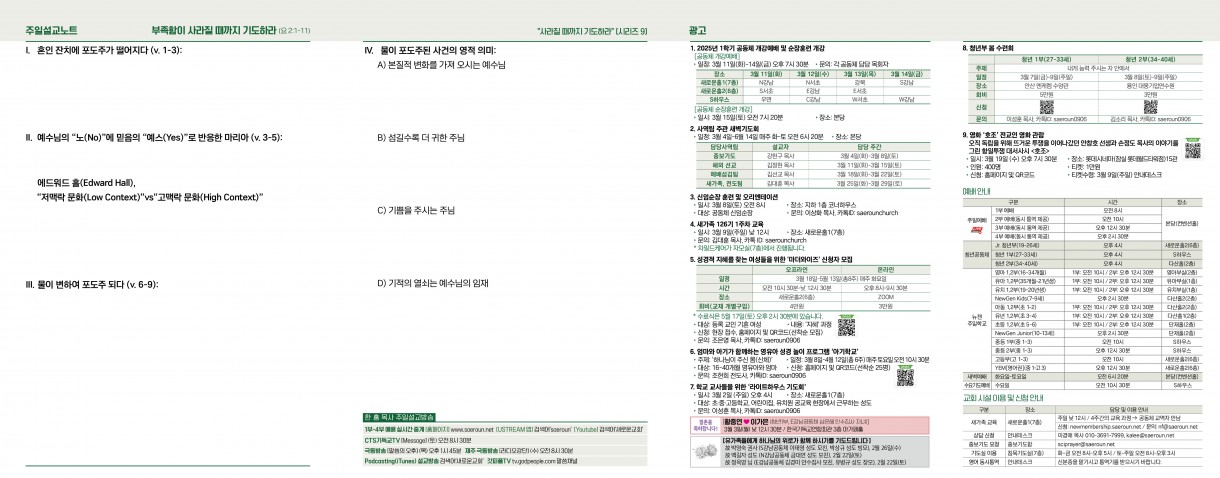 3월_2일_주보2_0.jpg