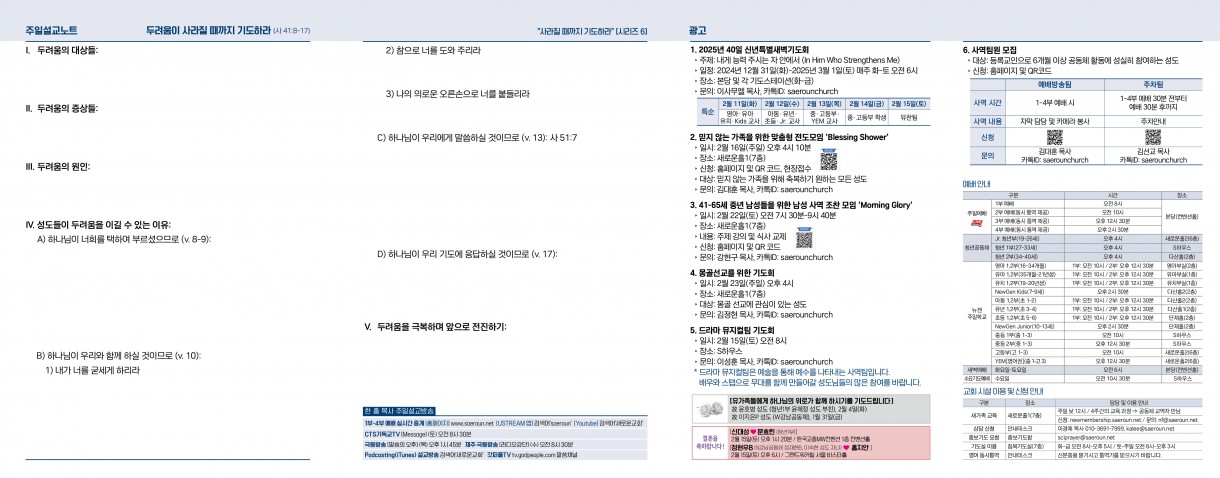 2월_9일_주보2_0.jpg