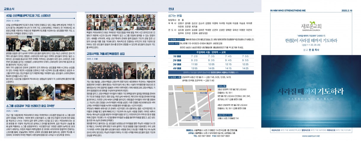 2월_16일_주보_0.jpg