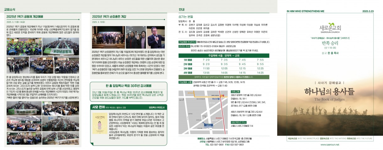3월-23일-주보.jpg